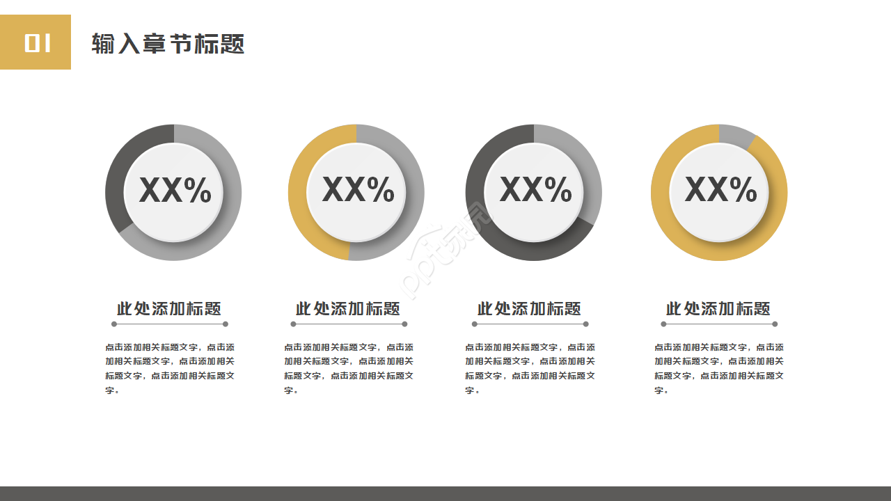 古代绘画PPT模板