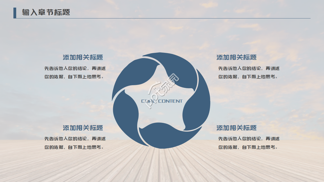 风景ppt模板(日落)