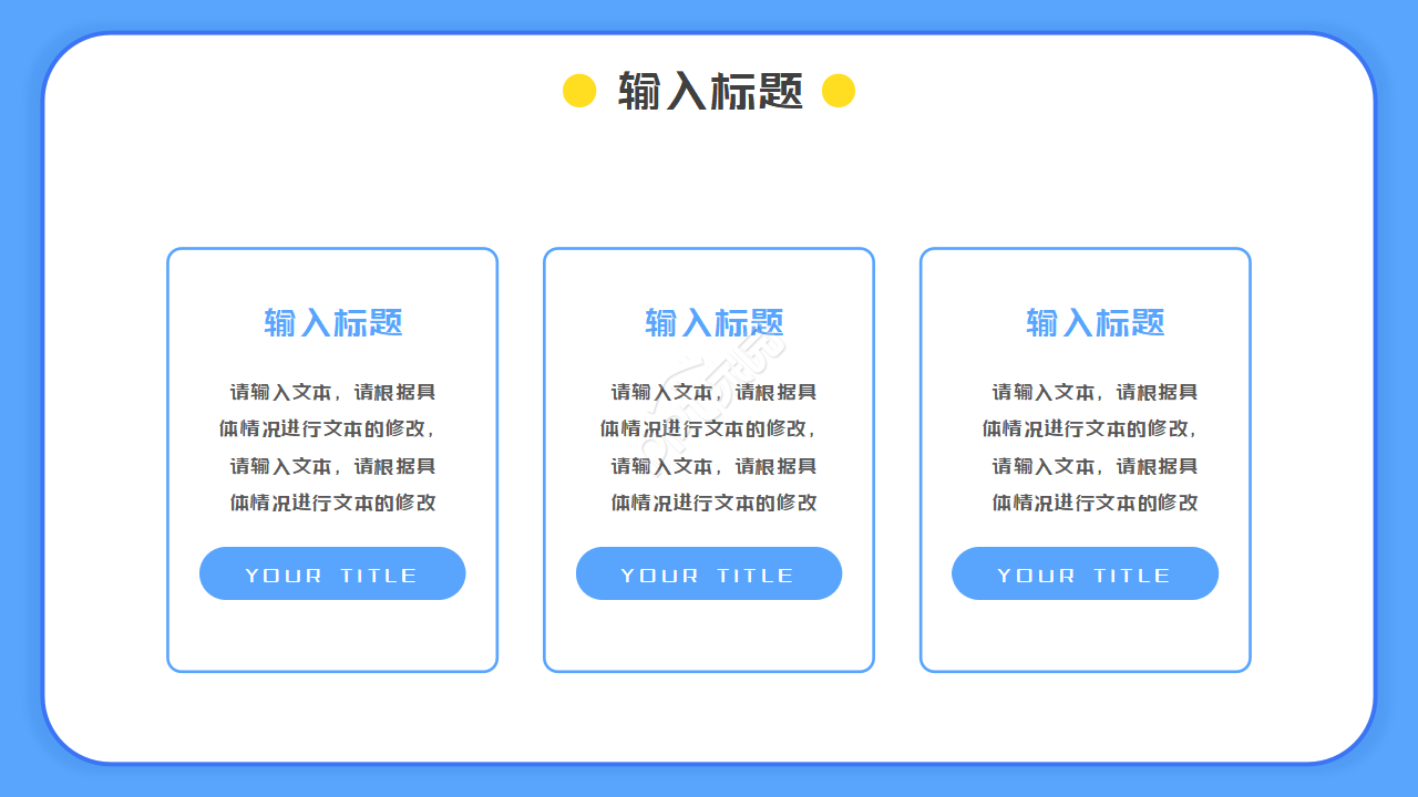 简约通讯笔记本PPT模板