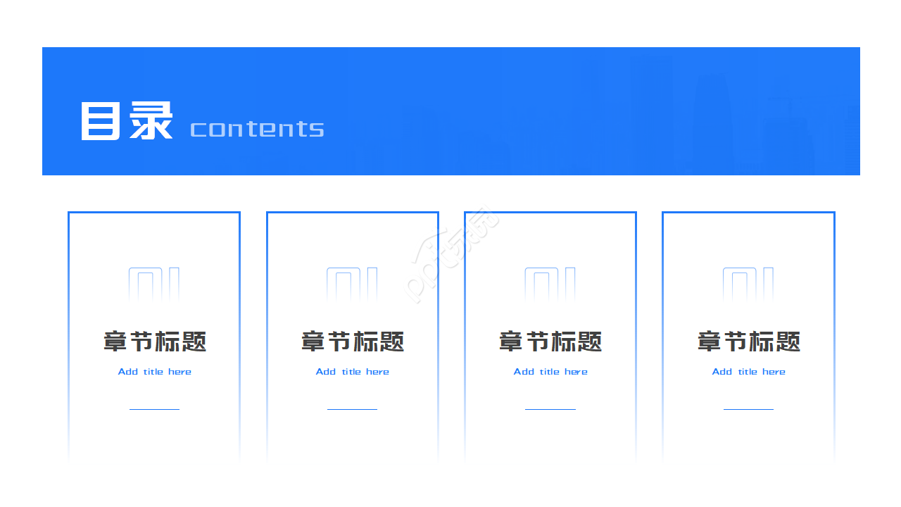 最新玻璃的PPT模板