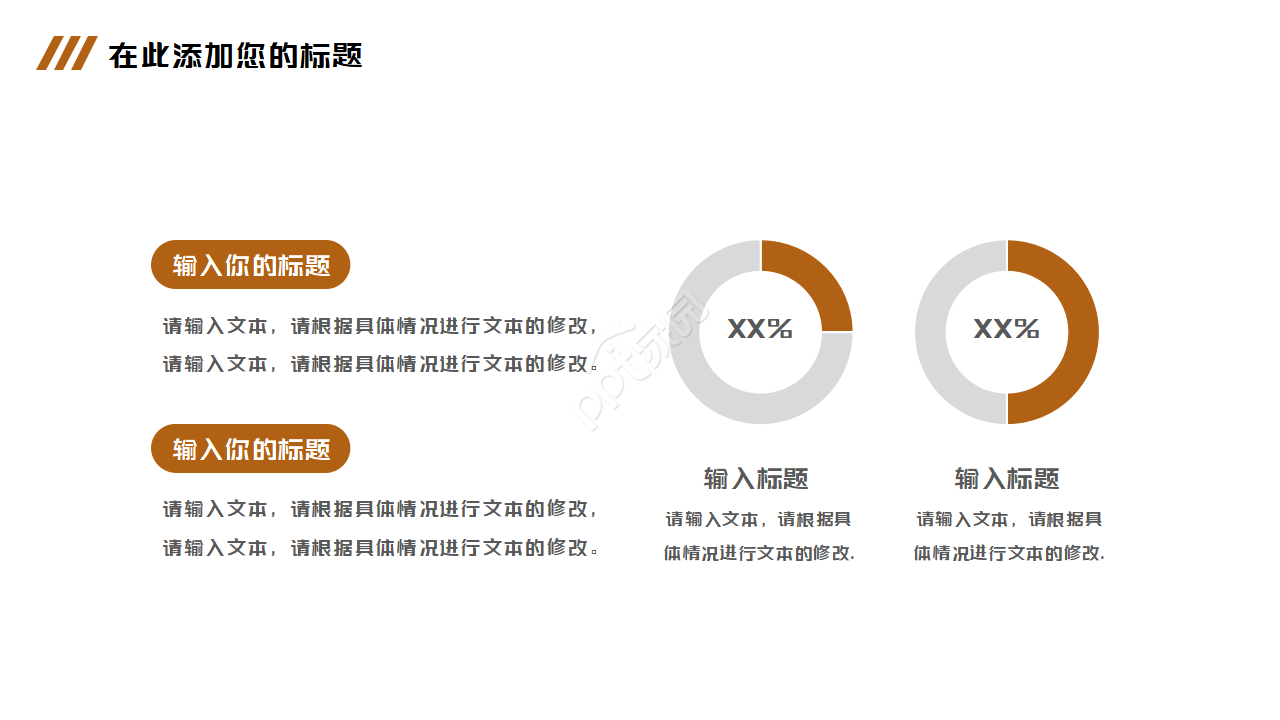 橙色精选幻灯片模板
