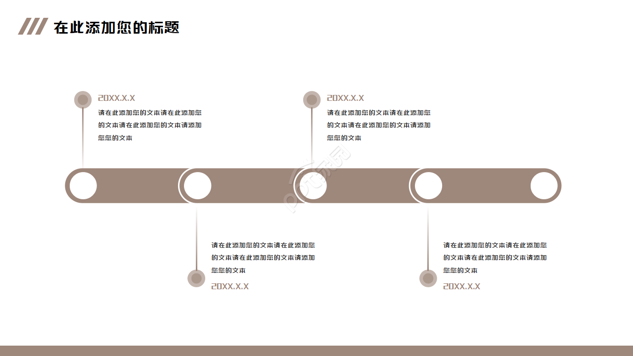 商务建筑场景PPT模板
