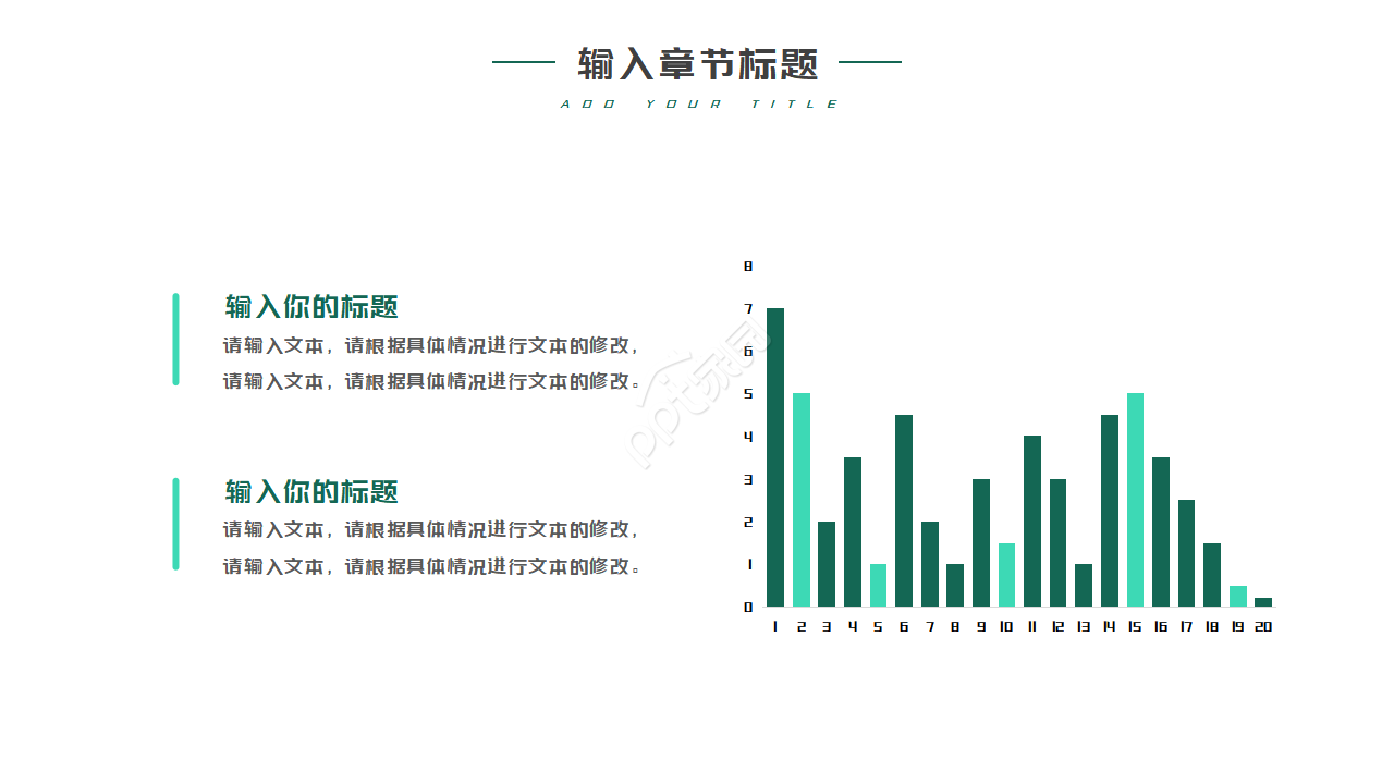 简约设计系列PPT模板