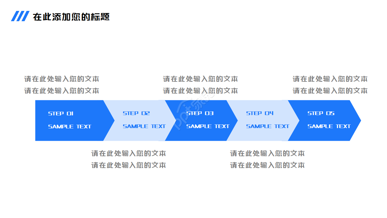 最新玻璃的PPT模板