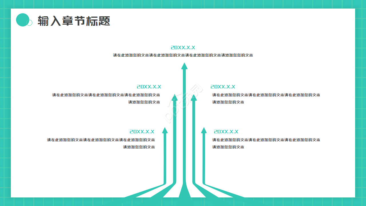 卡通简约生物课件标题PPT模板