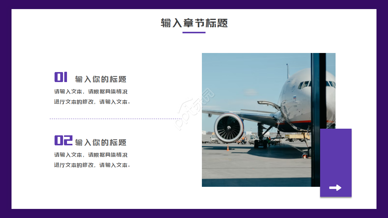 卫星科技PPT模板