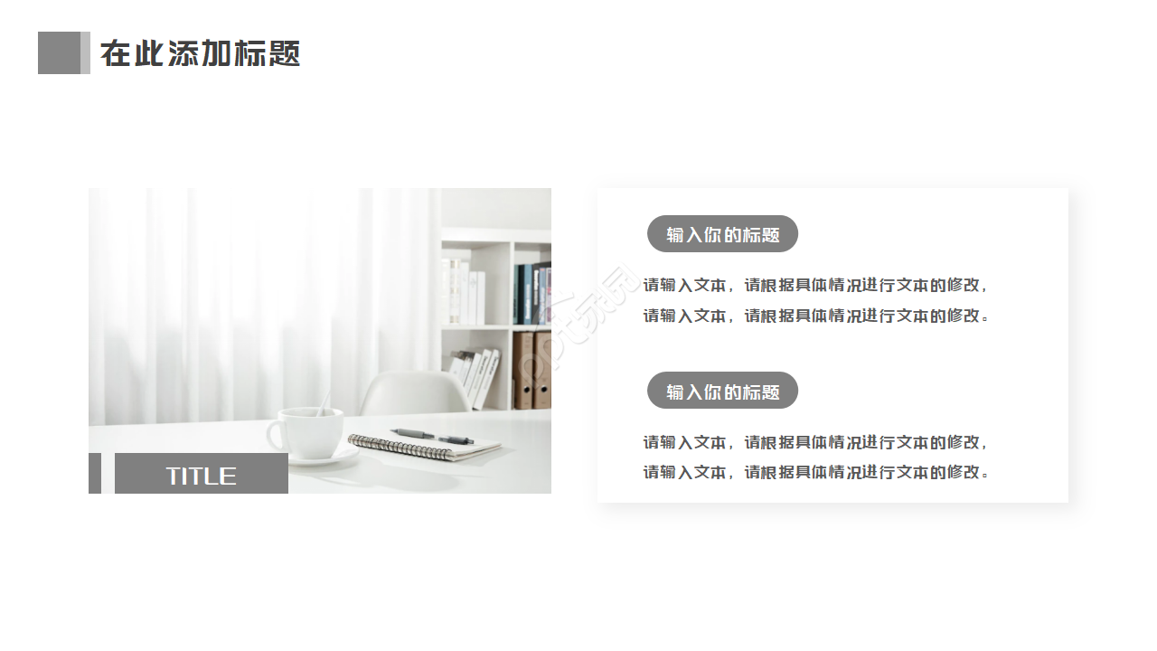 豪华的办公PPT模板