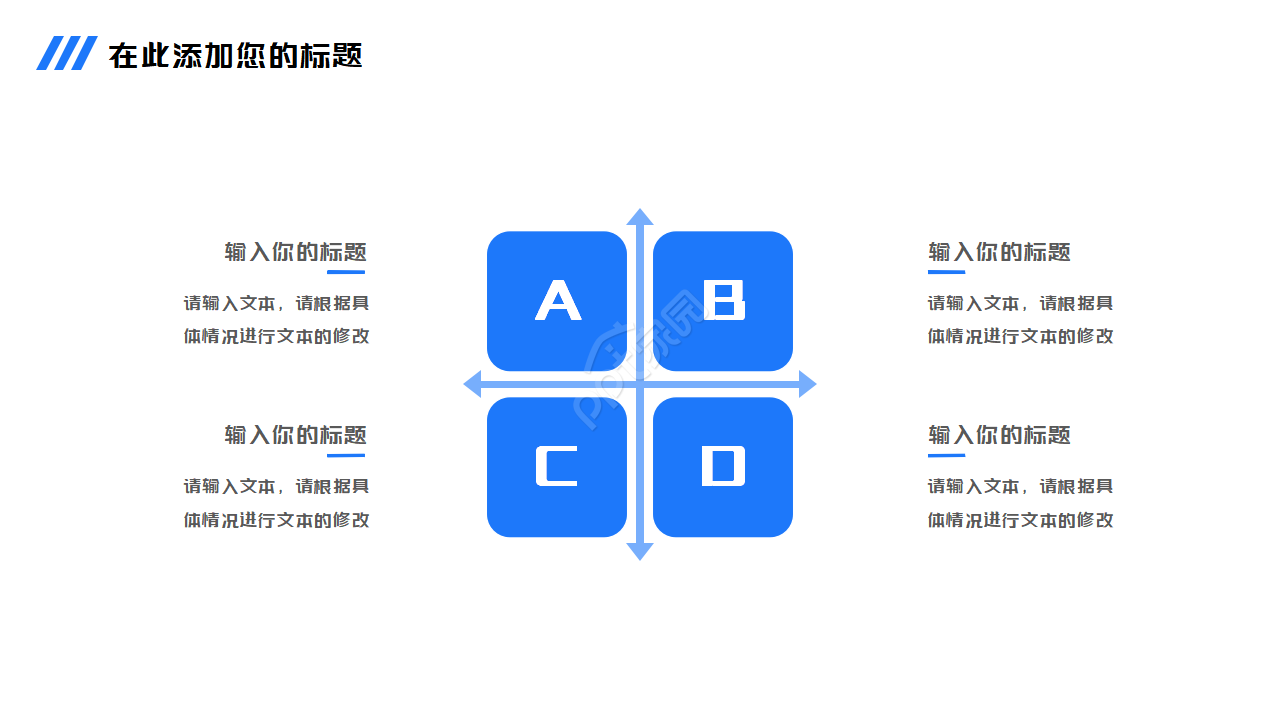 最新玻璃的PPT模板