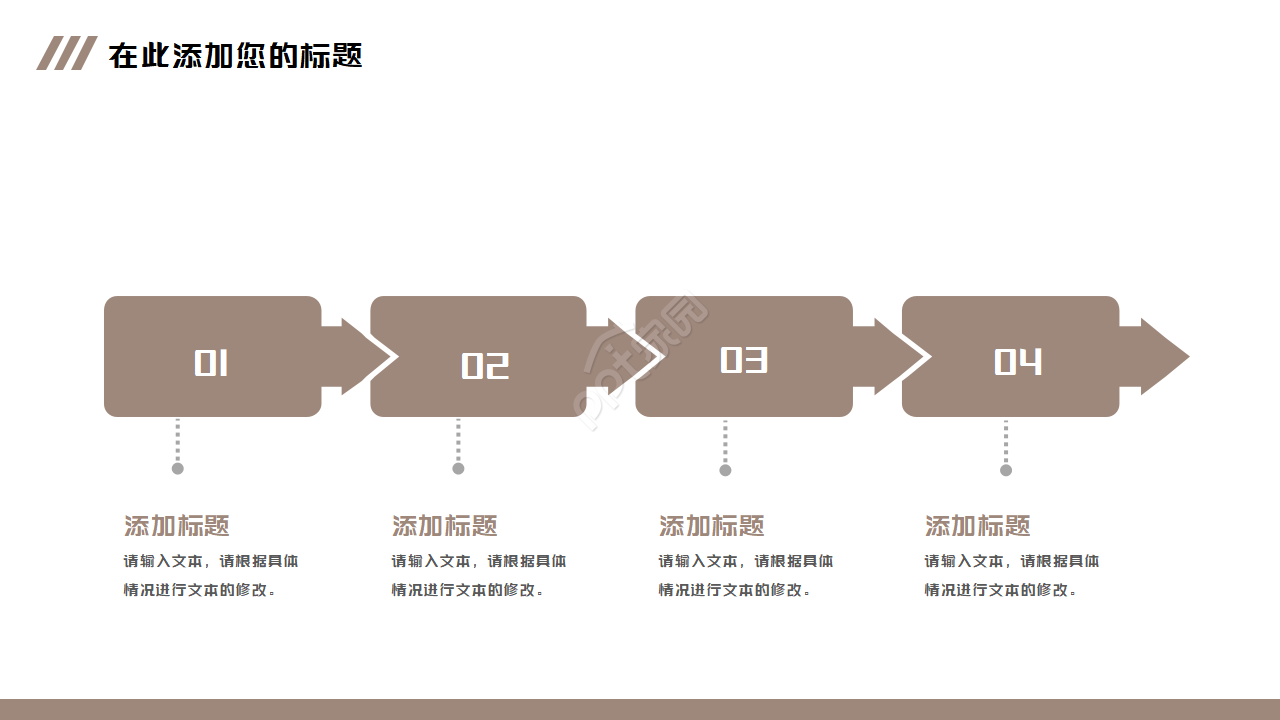 商务建筑场景PPT模板
