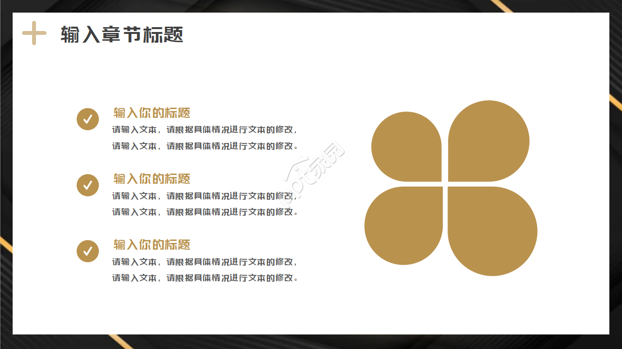 黑色背景商务PPT模板