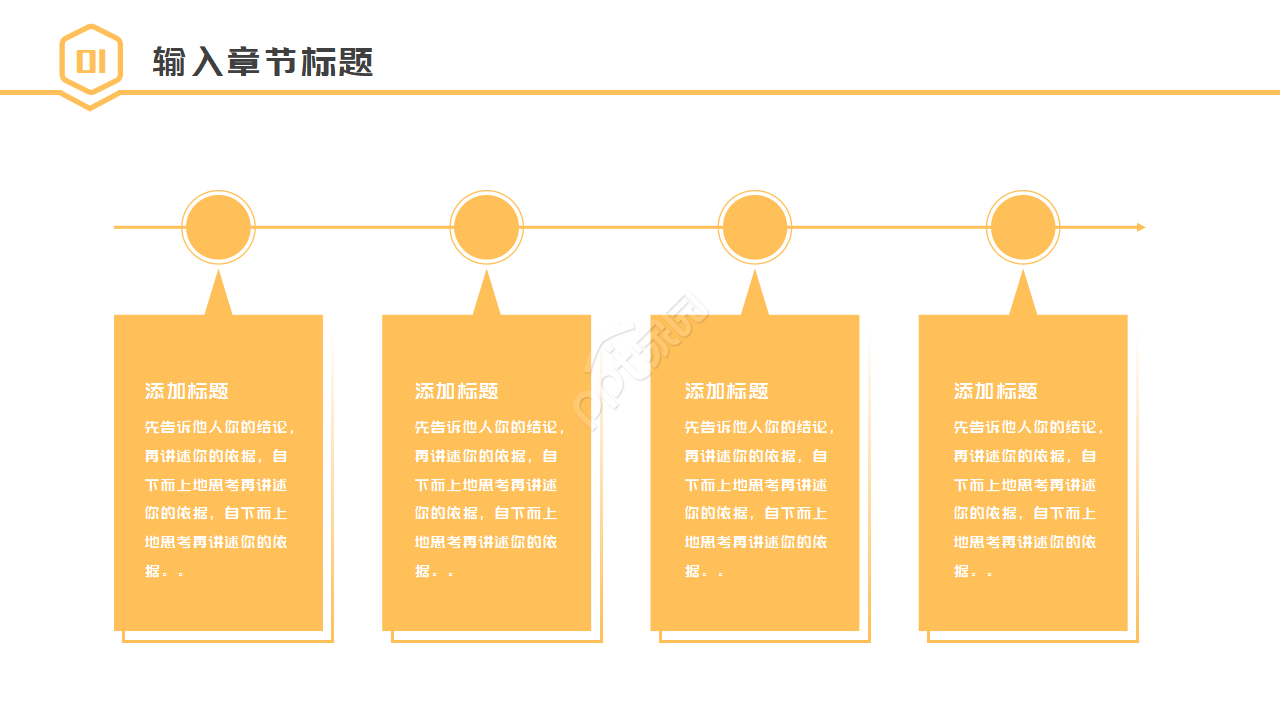 狮身人面像大气设计PPT模板