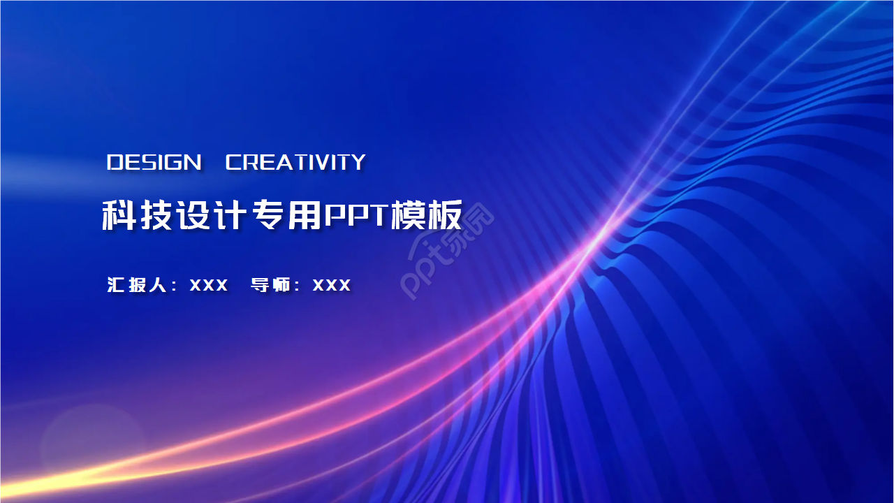 2023产品设计PPT模板怎么做?