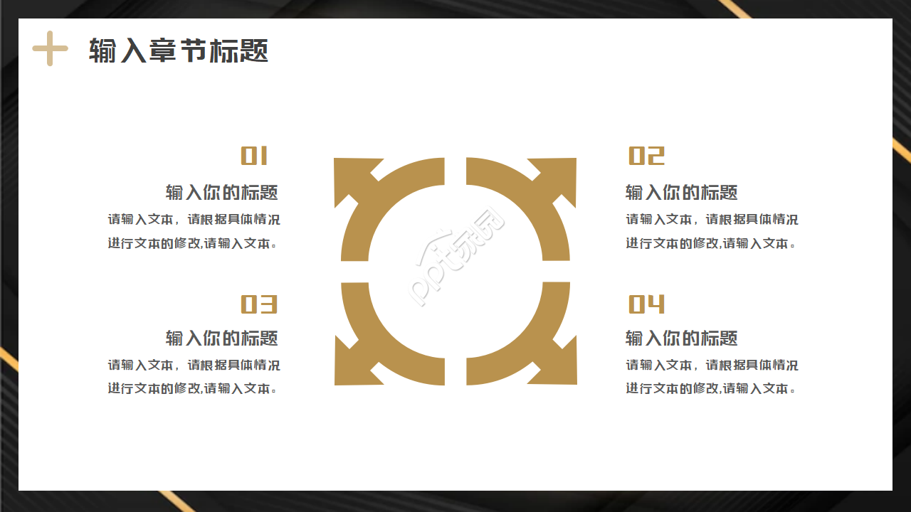 黑色背景商务PPT模板