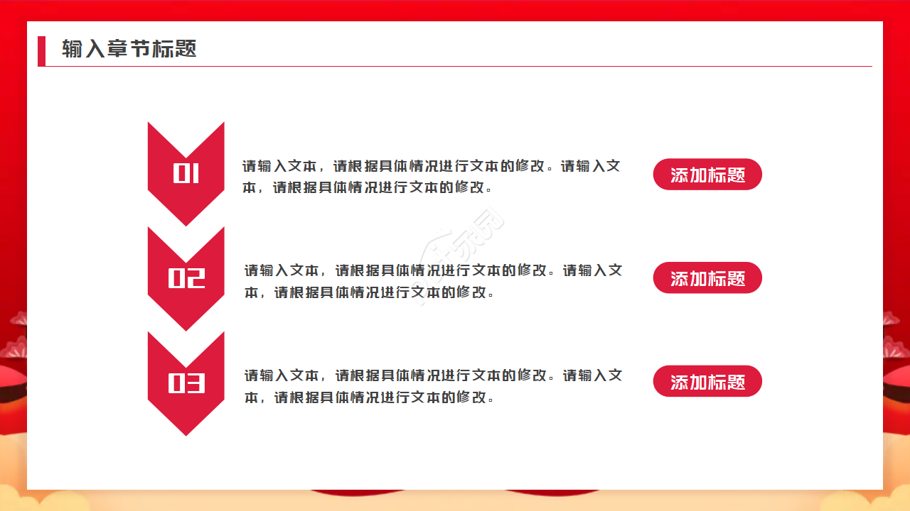 红色中秋佳节PPT