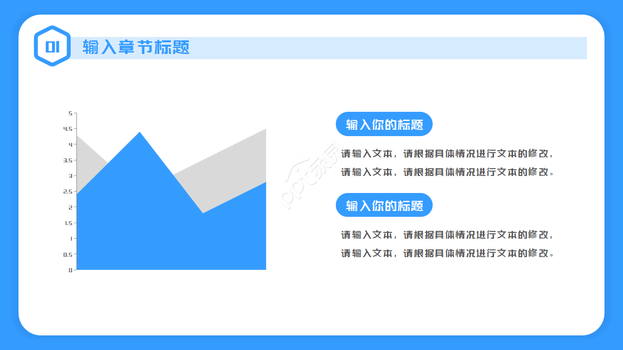 医院专用背景PPT模板