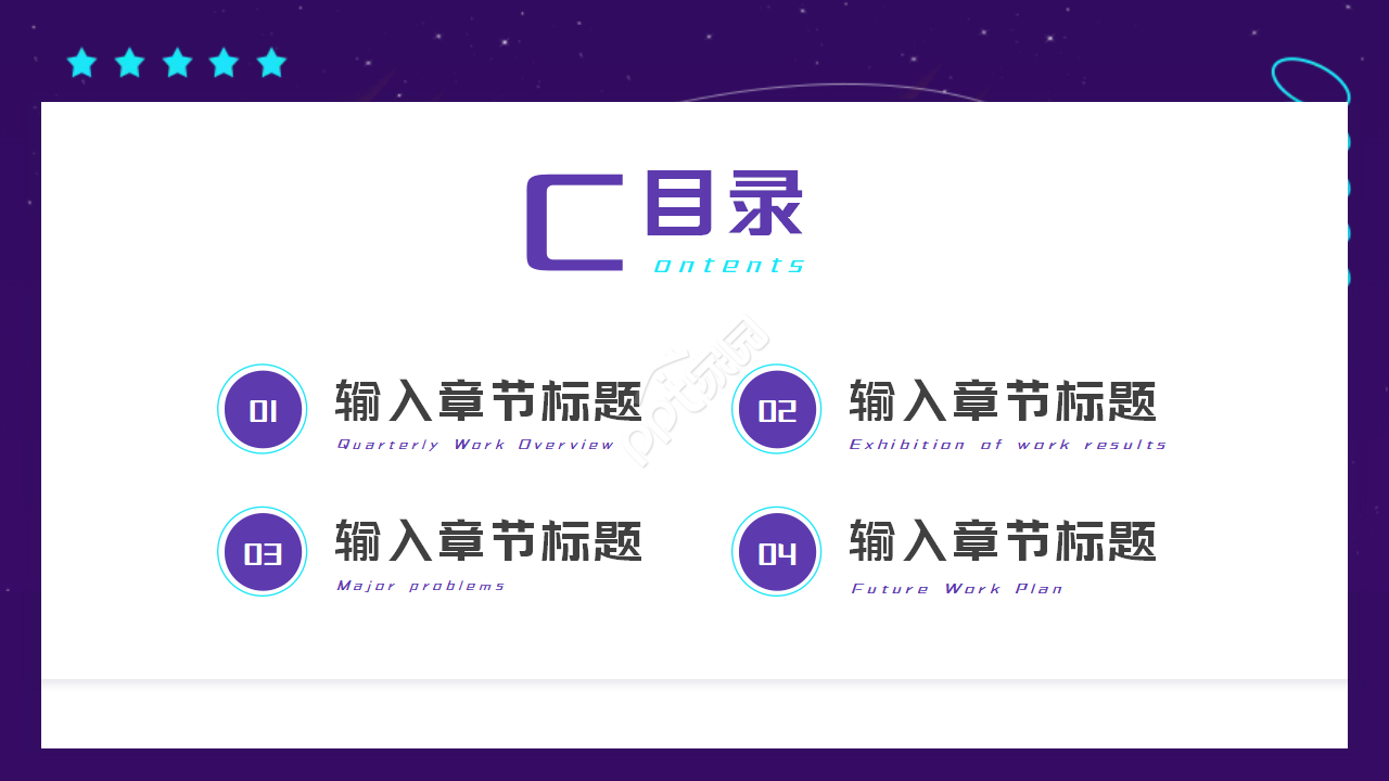 卫星科技PPT模板