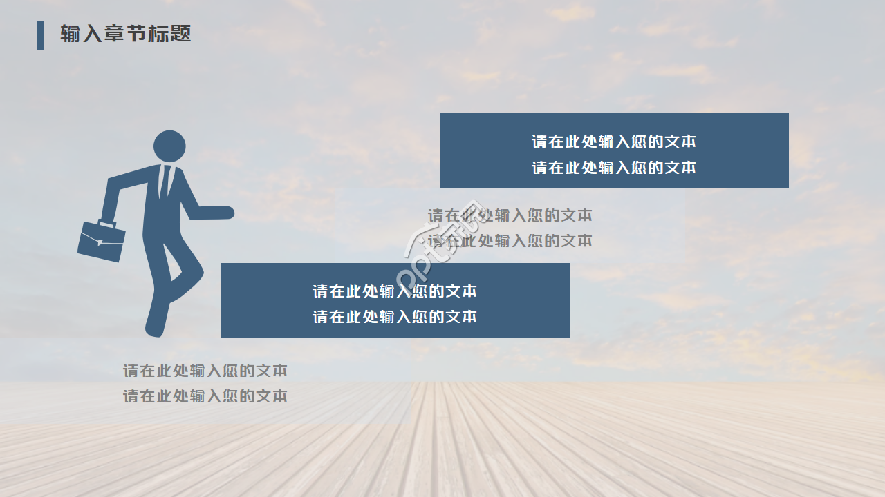 风景ppt模板(日落)