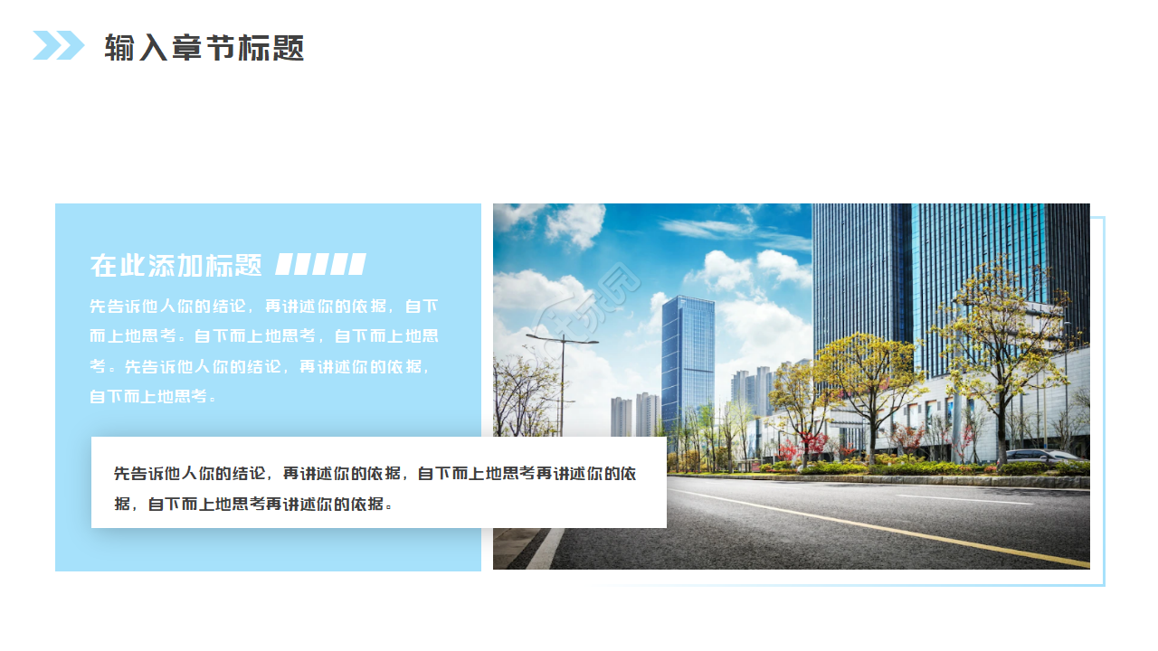 交通汽车PPT模板