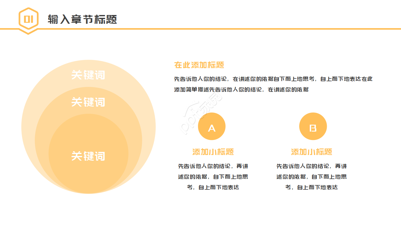 狮身人面像大气设计PPT模板