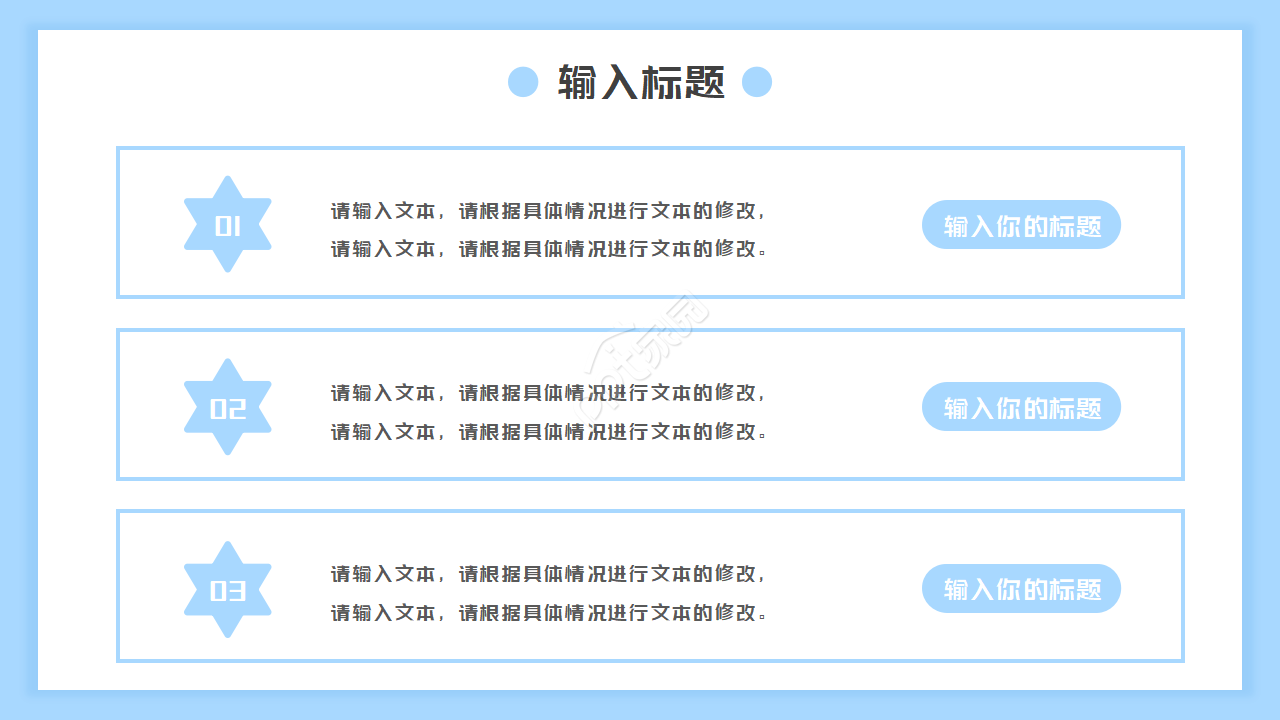 极简速写风格PPT模板