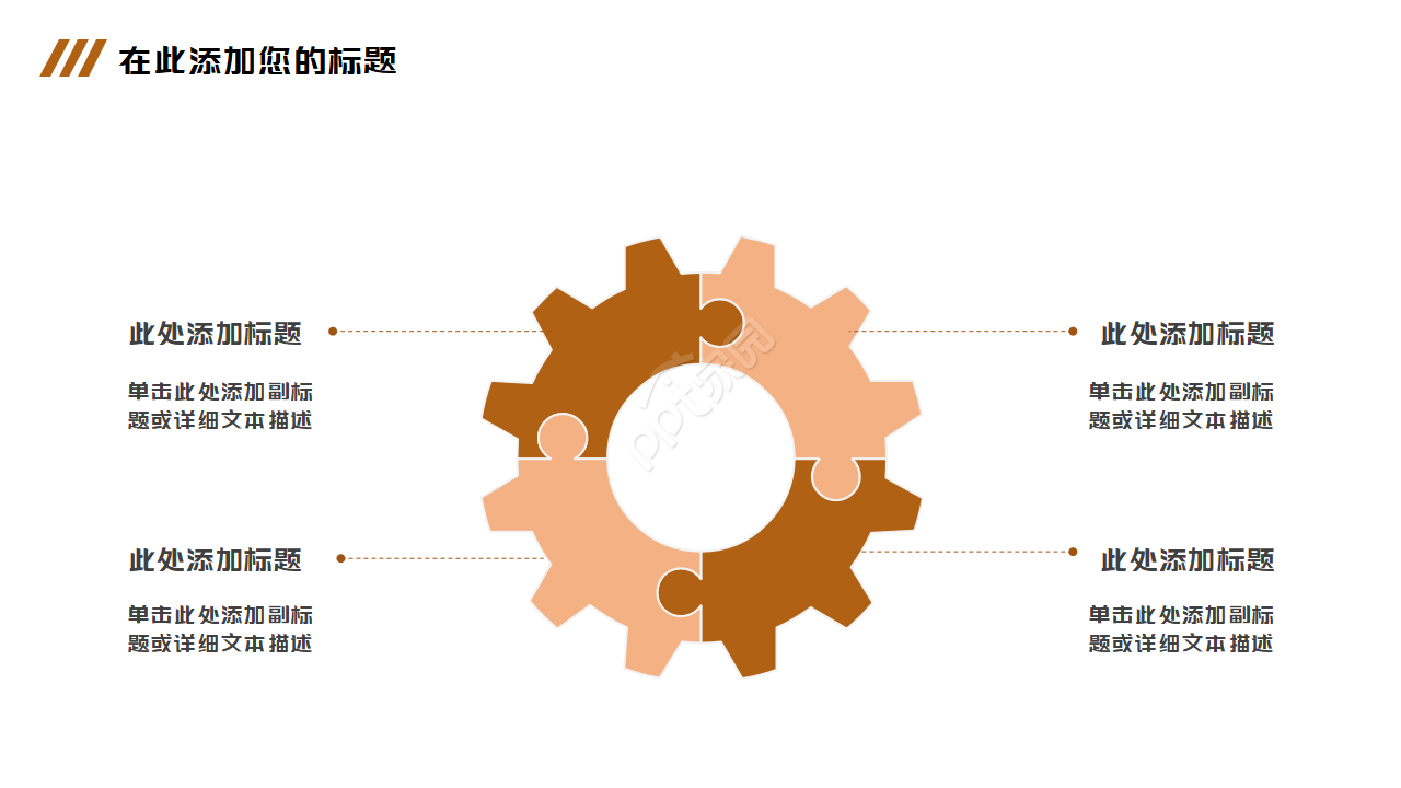 橙色精选幻灯片模板