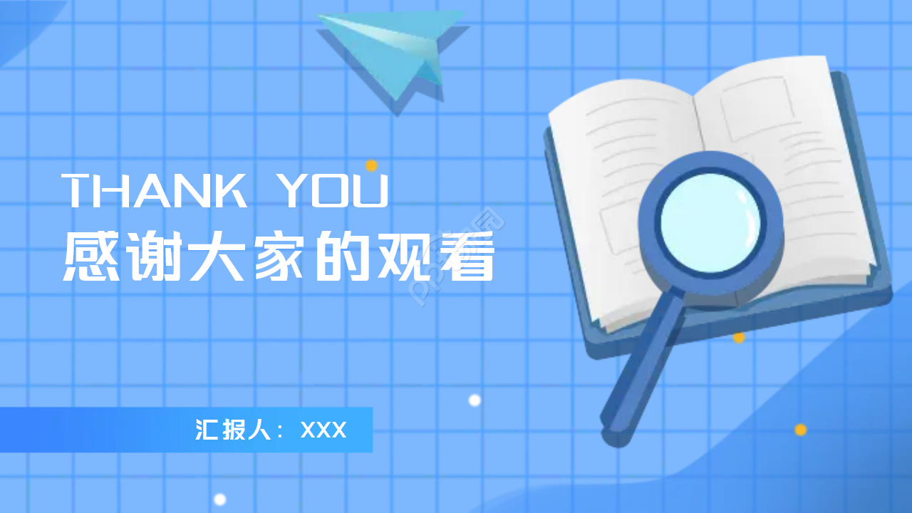 网格时代简约蓝色PPT模板