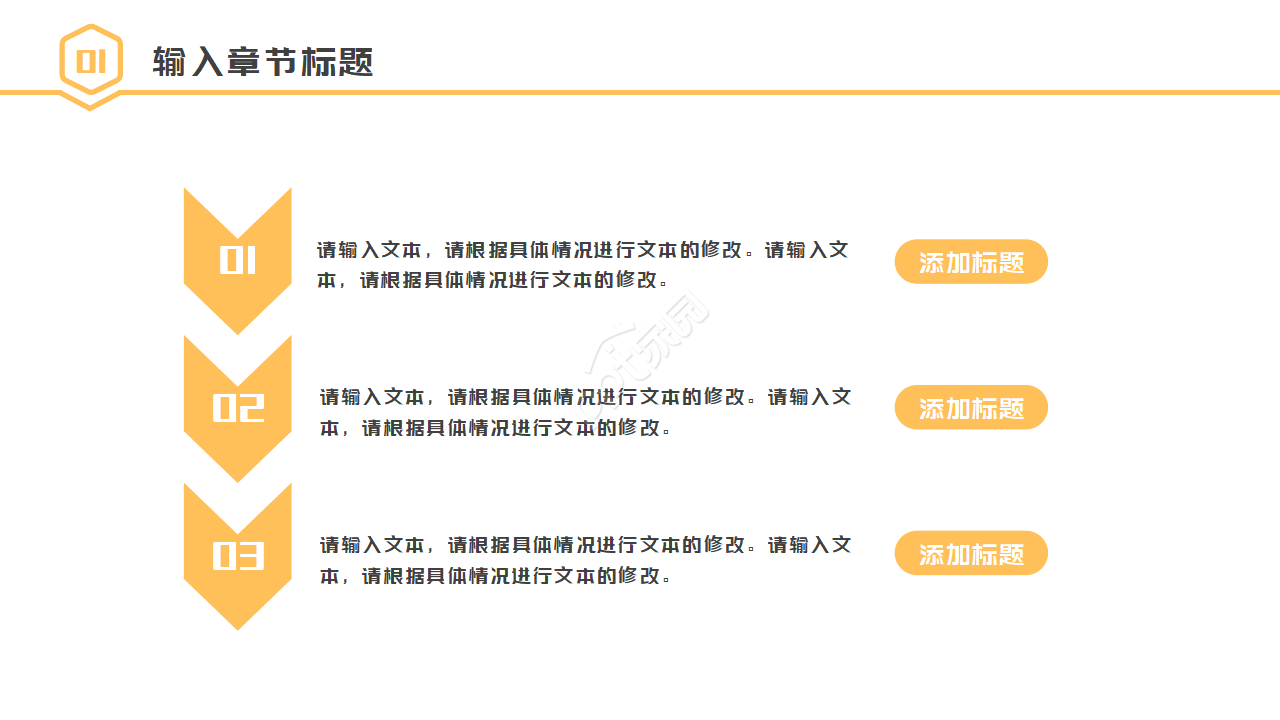 狮身人面像大气设计PPT模板