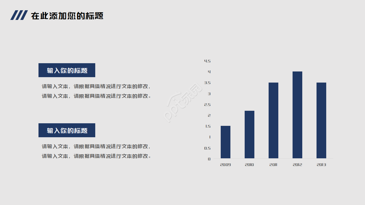 好看简约PPT模板
