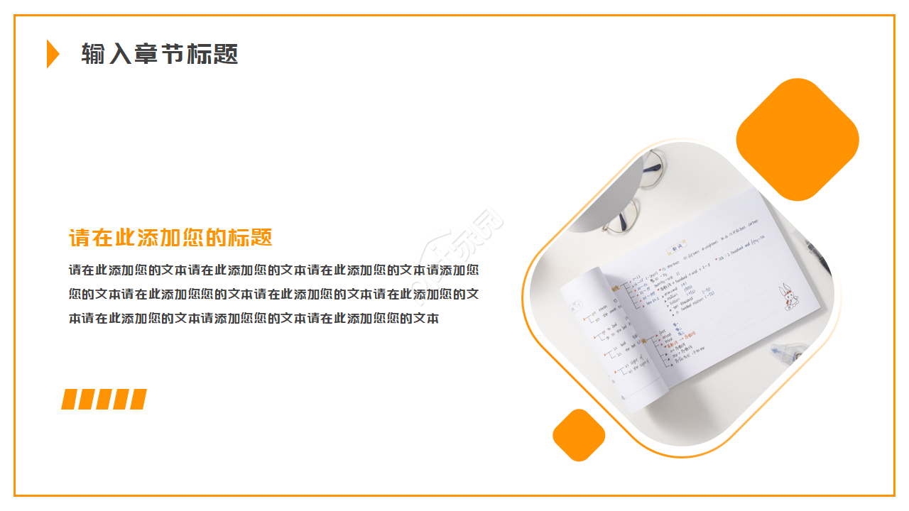 美食类简约橙色PPT模板