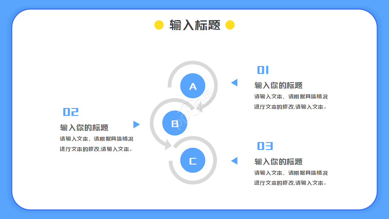简约通讯笔记本PPT模板