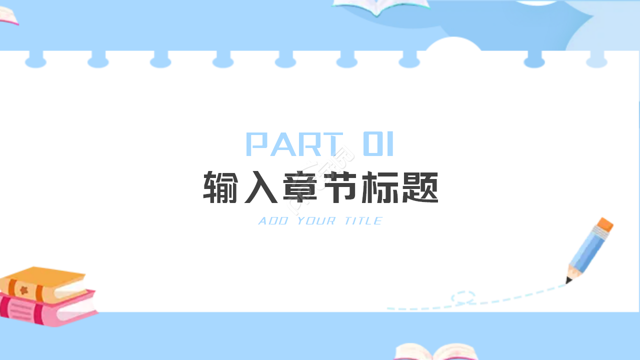 极简速写风格PPT模板