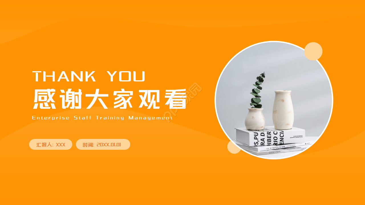 纯色最新幻灯片模板