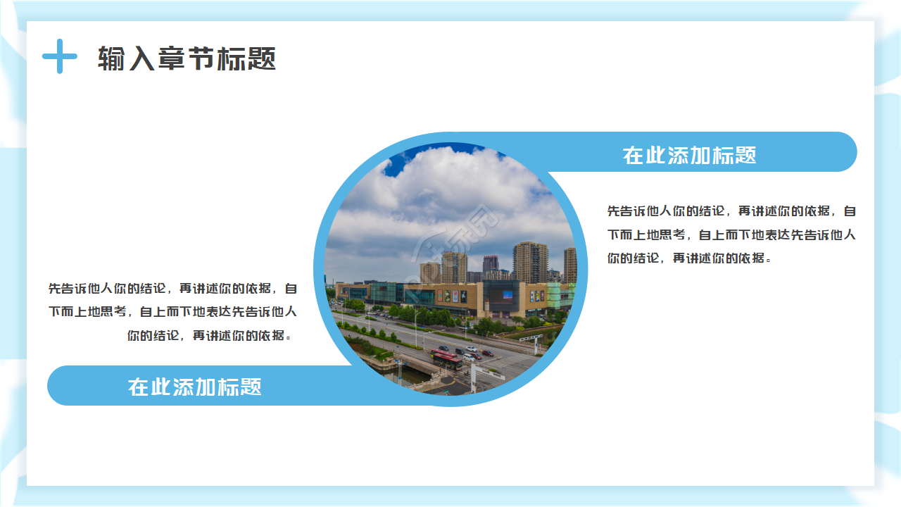 简约公路交通运输PPT模板