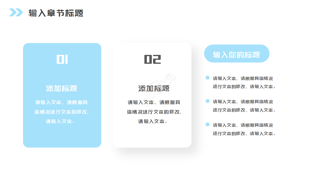 交通汽车PPT模板