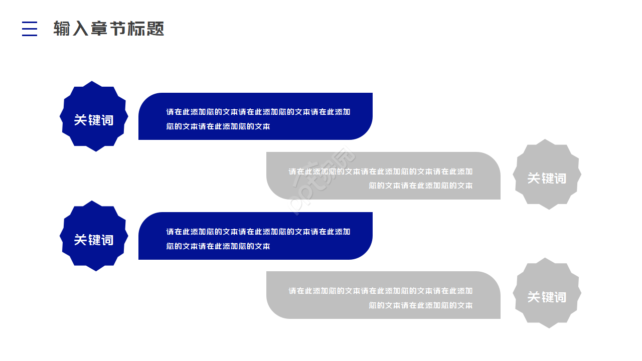 简约科技设计专用PPT模板