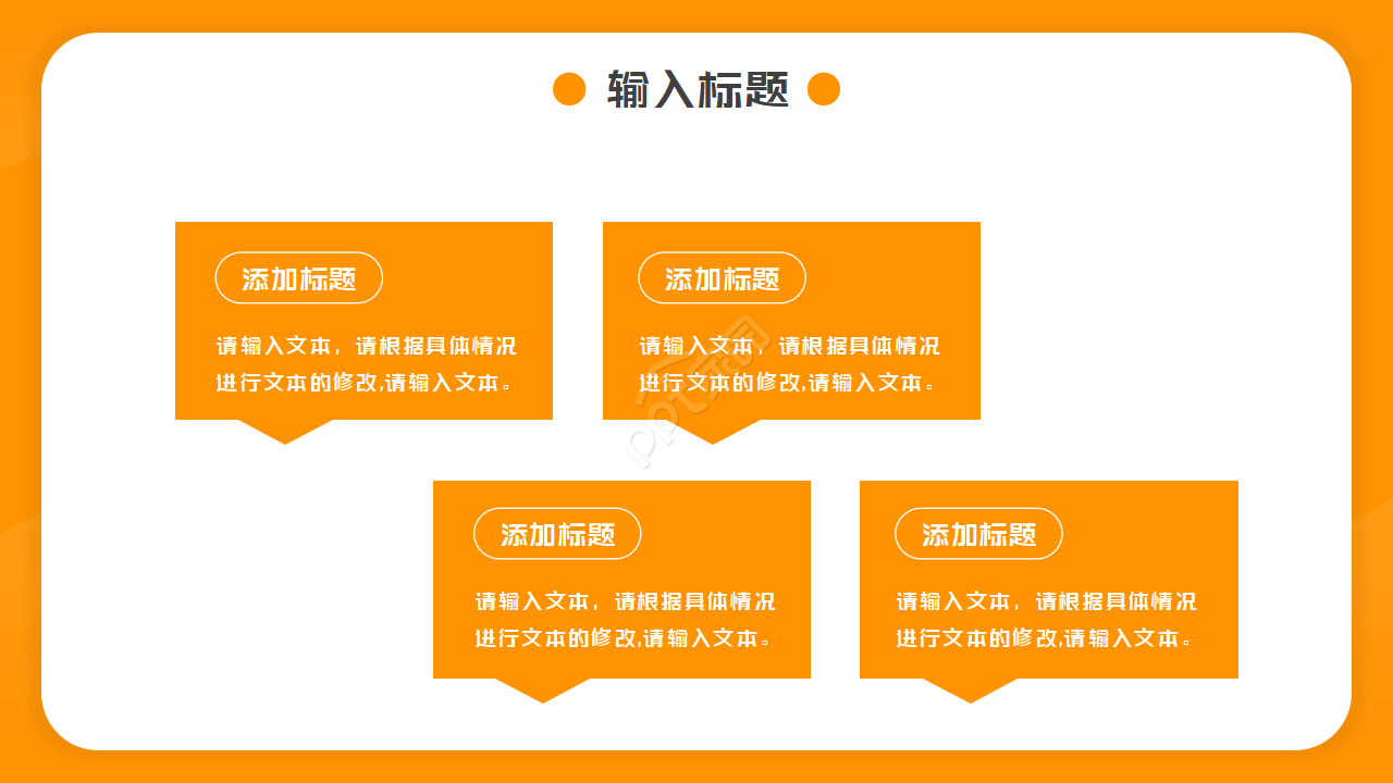 纯色最新幻灯片模板