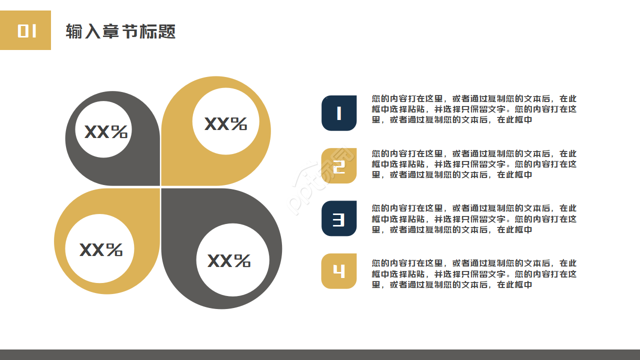 古代绘画PPT模板
