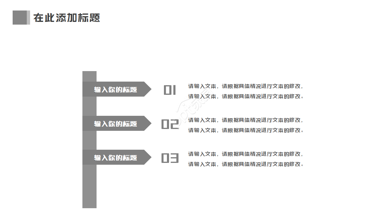 豪华的办公PPT模板