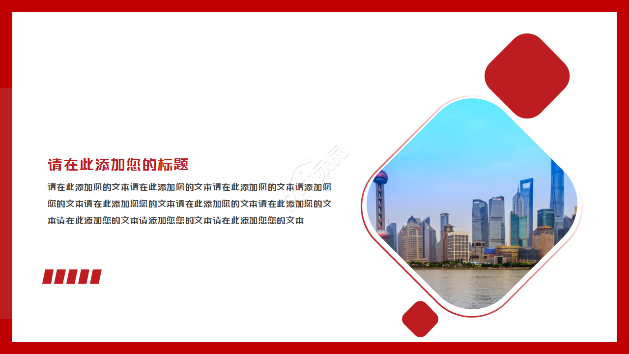 好看的红色主调ppt模板