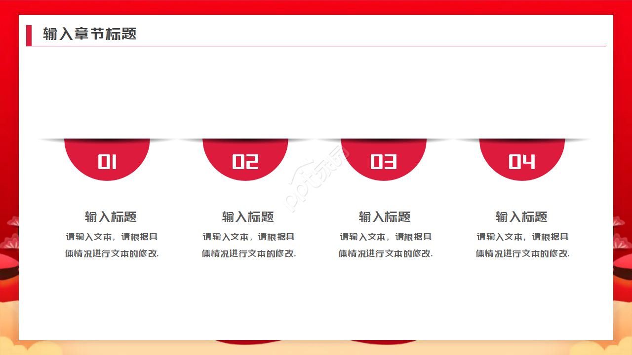 红色中秋佳节PPT