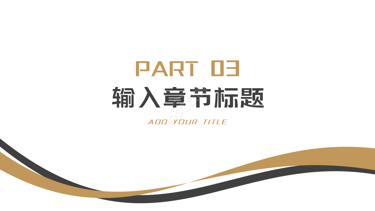 简约欧美幻灯片模板