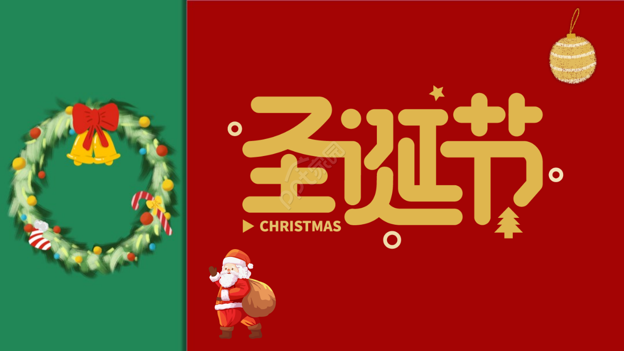 圣诞贺卡制作ppt模板