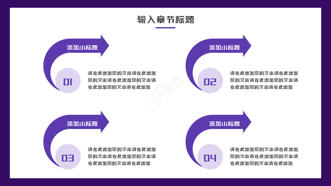 卫星科技PPT模板