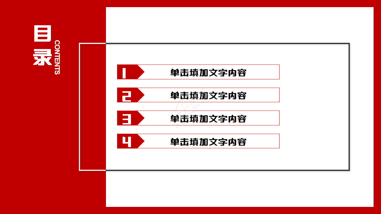 好看的红色主调ppt模板