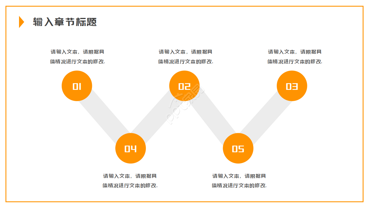 美食类简约橙色PPT模板