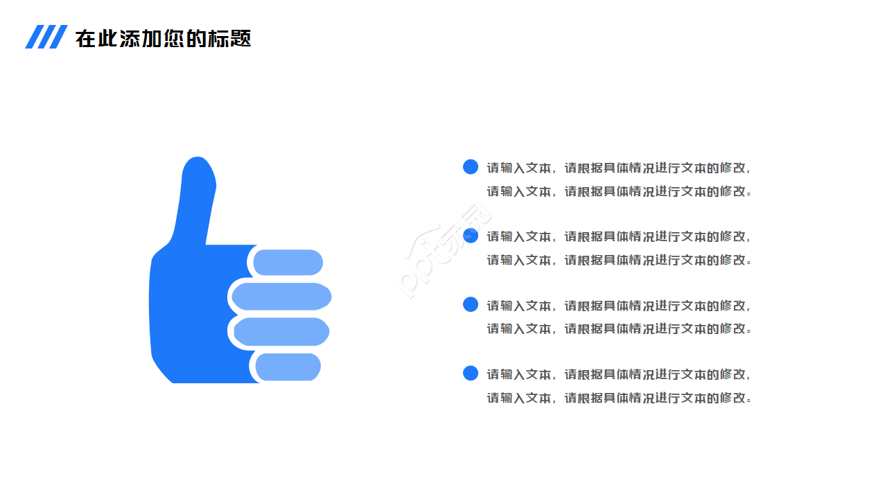 最新玻璃的PPT模板