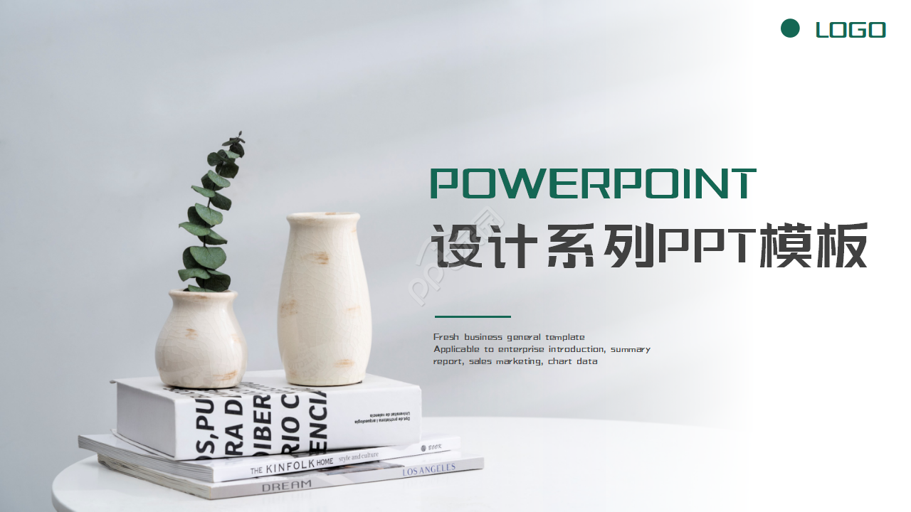 简约设计系列PPT模板