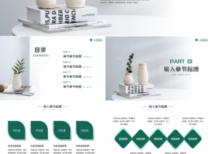 简约设计系列PPT模板下载推荐