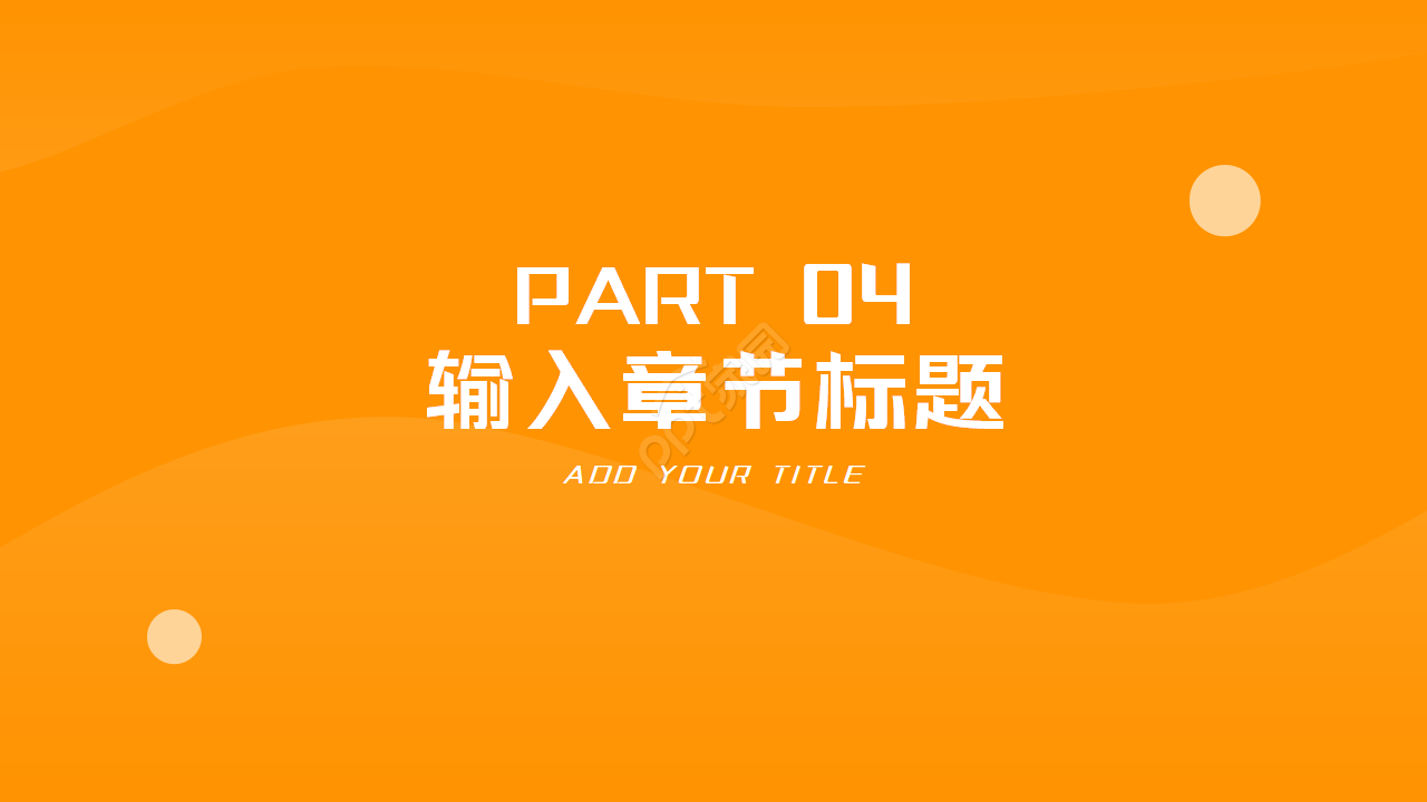 纯色最新幻灯片模板