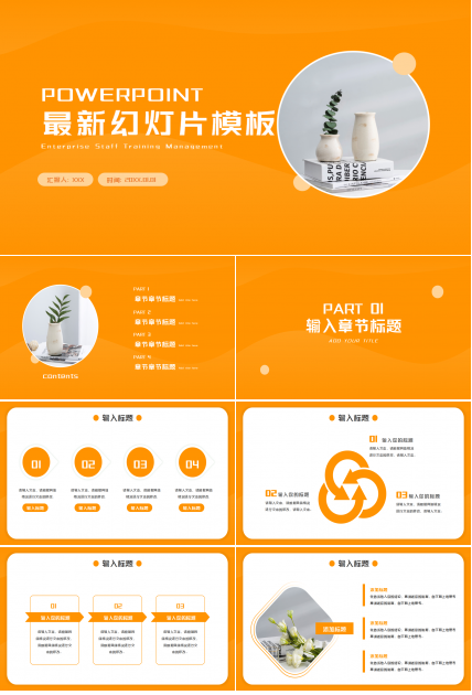 纯色最新幻灯片模板